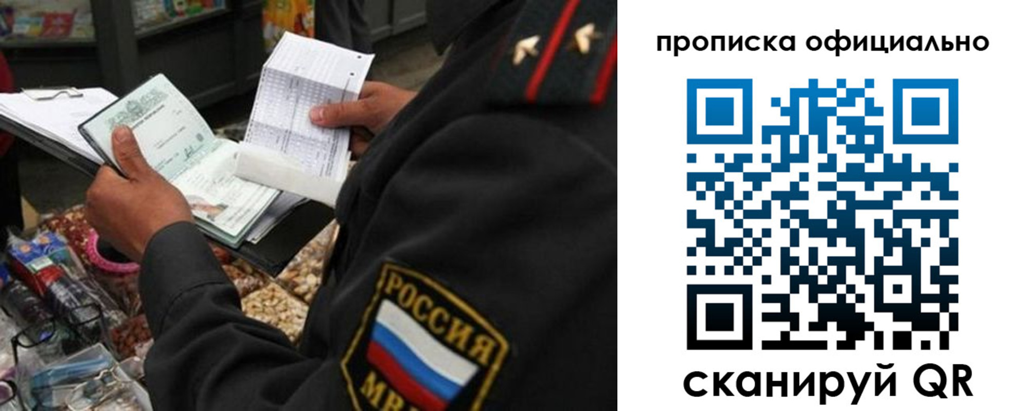 временная регистрация купить в Белореченске
