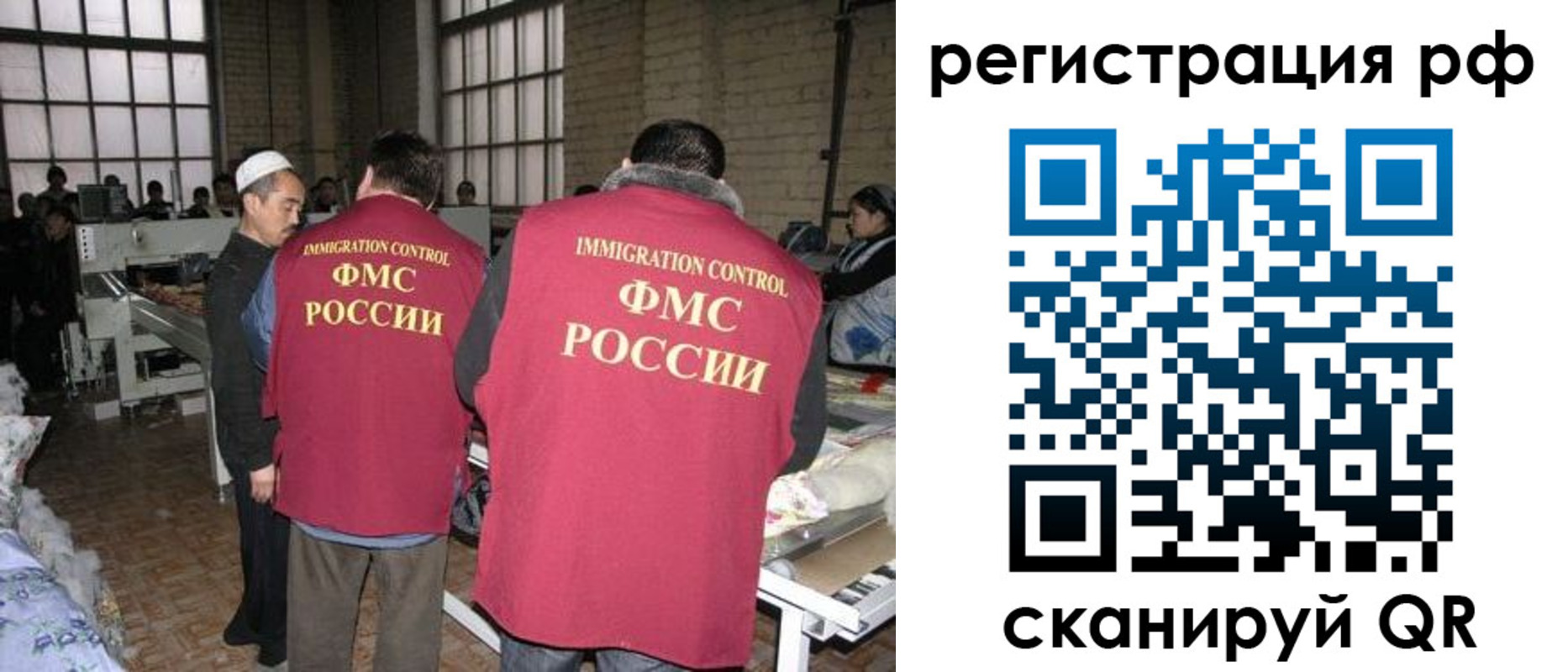 временная регистрация законно в Белореченске