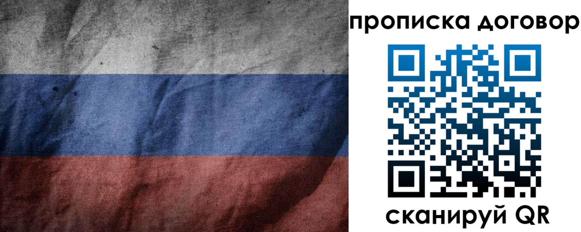прописка для школы в Белореченске