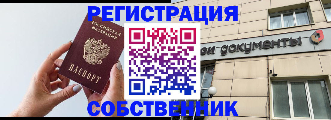 регистрация для дет. сада в Белореченске
