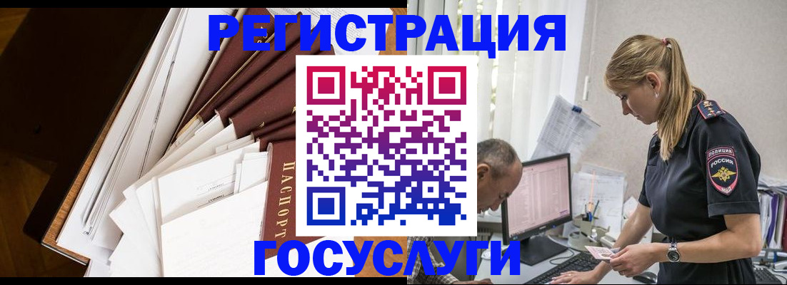 прописка для работы в Белореченске