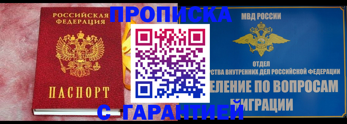 найти адрес прописки в Белореченске
