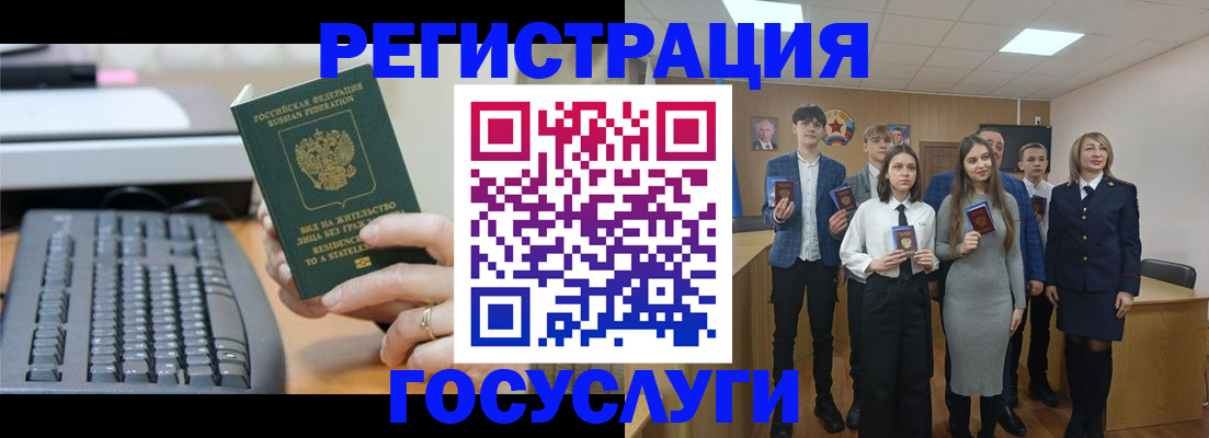 прописка гарантия в Белореченске