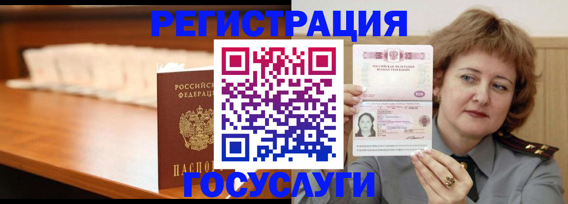 временная регистрация недорого в Белореченске