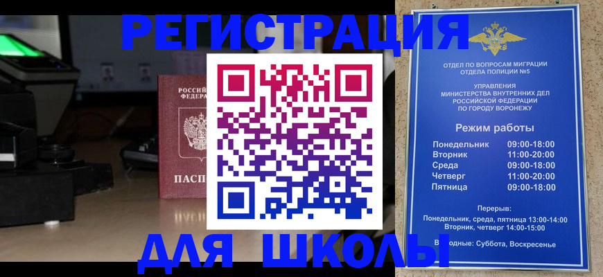 временная регистрация надежно в Белореченске