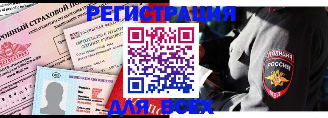 временная регистрация в Белореченске
