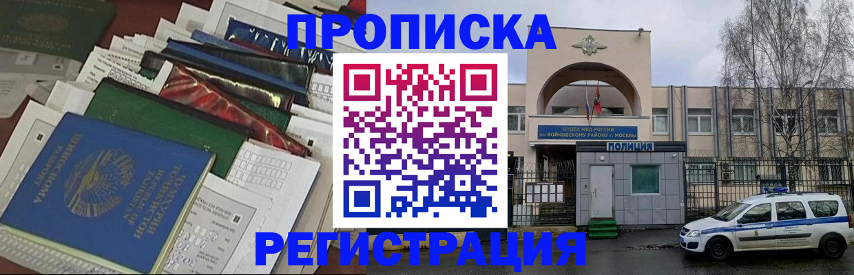 временная регистрация адрес в Белореченске