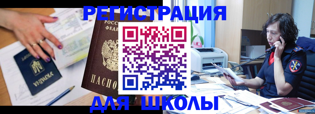 прописка поиск в Белореченске